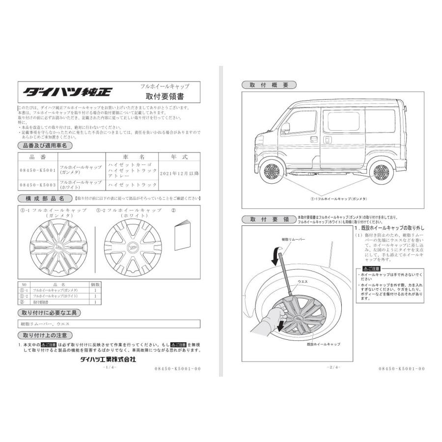 ハイゼット ダイハツ純正部品 ハイゼットトラック ホイール