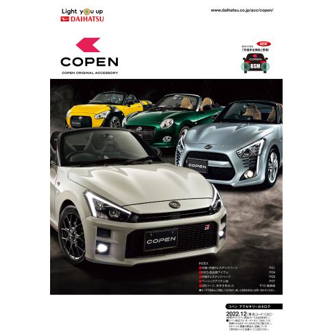 コペン ダイハツ純正部品 コペン シフトノブ（アルミ/カーボン