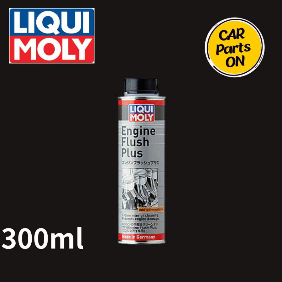 LIQUI MOLY（リキモリ） Engine Flush Plus | エンジンフラッシュ