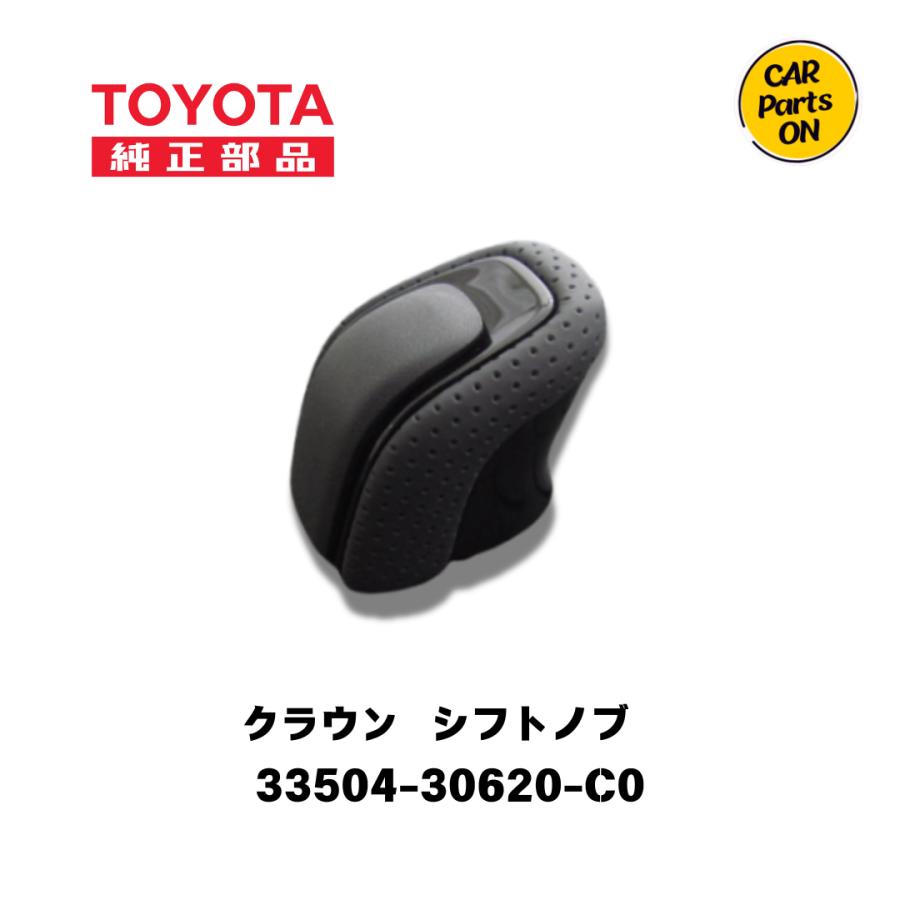 きんてつページです。 トヨタ（TOYOTA） TOYOTA純正部品 クラウン用 本革巻きシフトノブ