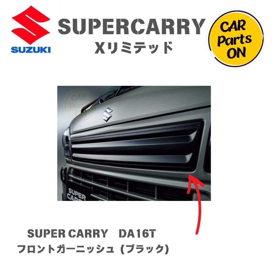 スズキ SUZUKI キャリー DA16Tフロントガーニッシュ(ブラック スズキ SUZUKI キャリー DA16Tフロントガーニッシュ(ブラック