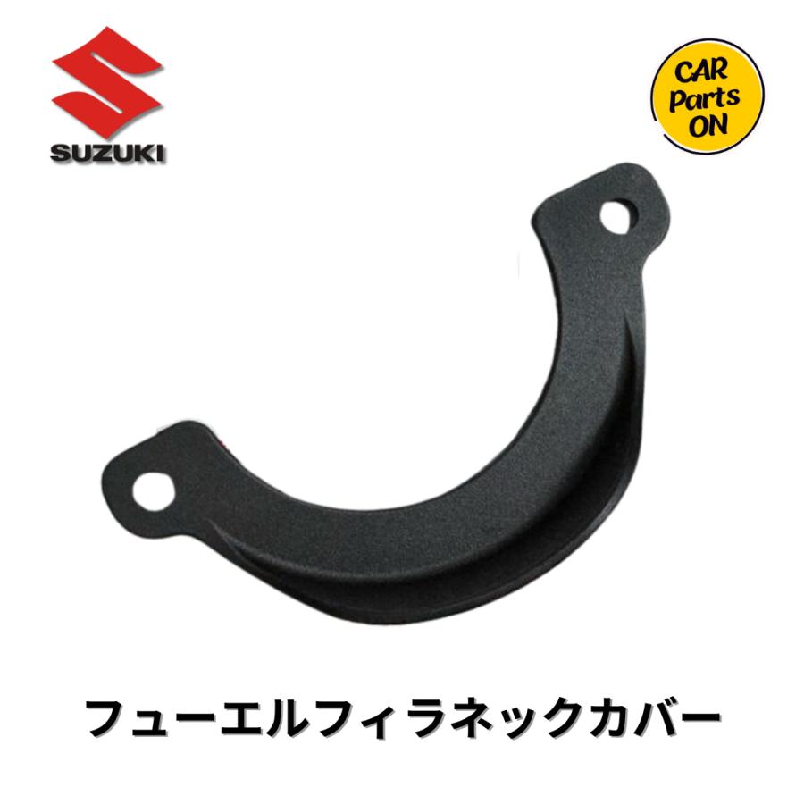 スズキ（SUZUKI） スズキ純正部品 フューエルフィラネックカバー 89232