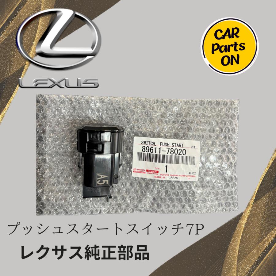 トヨタ レクサス純正 新品未使用品 新型NX/RXのプッシュスタート トヨタ レクサス純正 新品未使用品 新型NX/RXのプッシュスタート