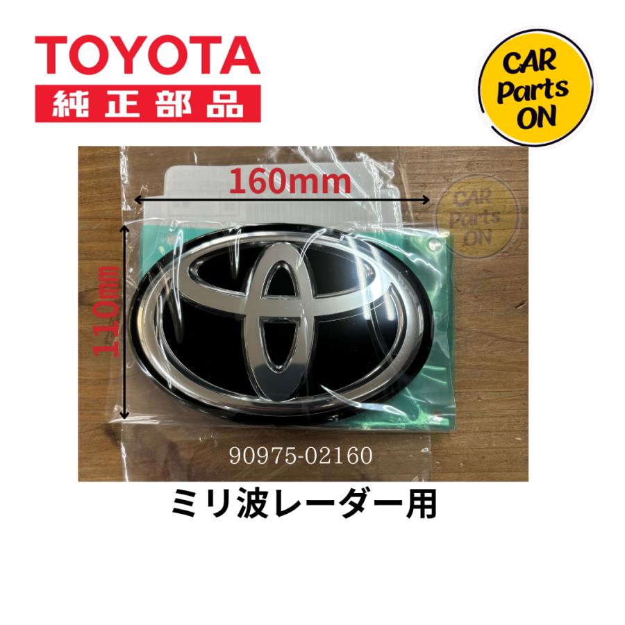 販売終了 トヨタ（TOYOTA） 純正部品 エンブレム 90975-02160 トヨタエンブレム