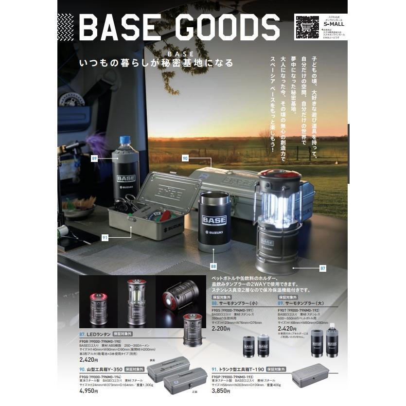 スズキ SUZUKI スズキ純正部品 スペーシアBASE MK33V 山型工具箱 スズキ SUZUKI スズキ純正部品 スペーシアBASE MK33V 山型工具箱