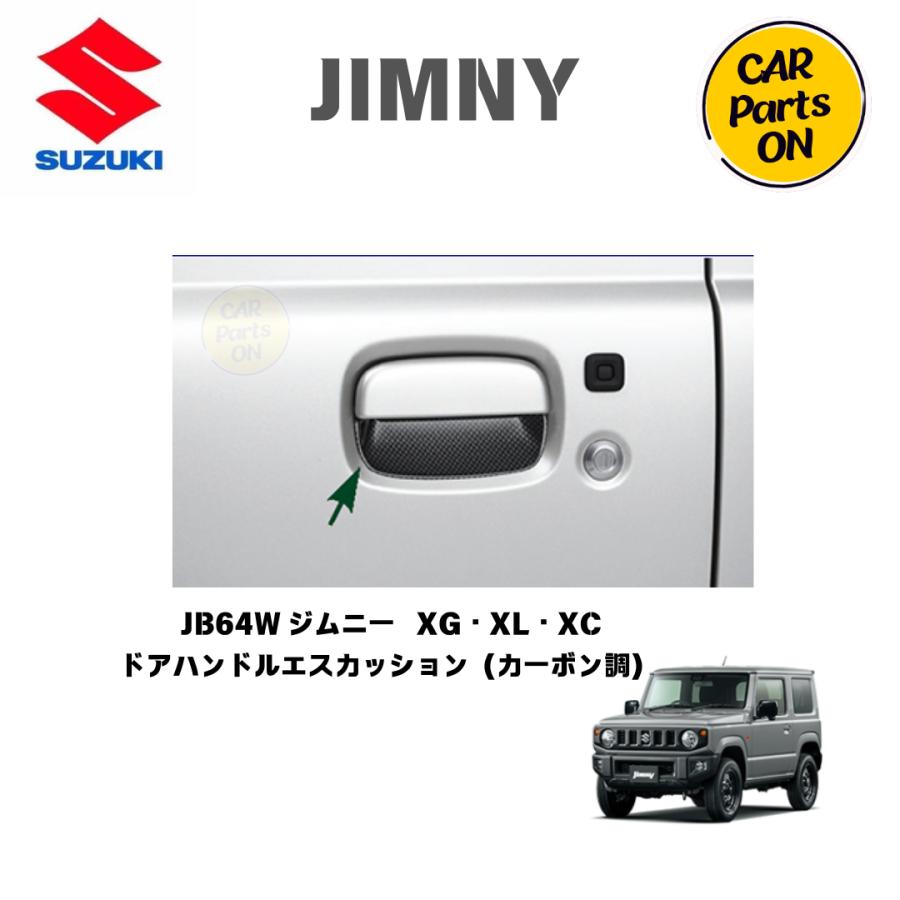 スズキ（SUZUKI） スズキ純正部品 ジムニー JB64W ドアハンドル