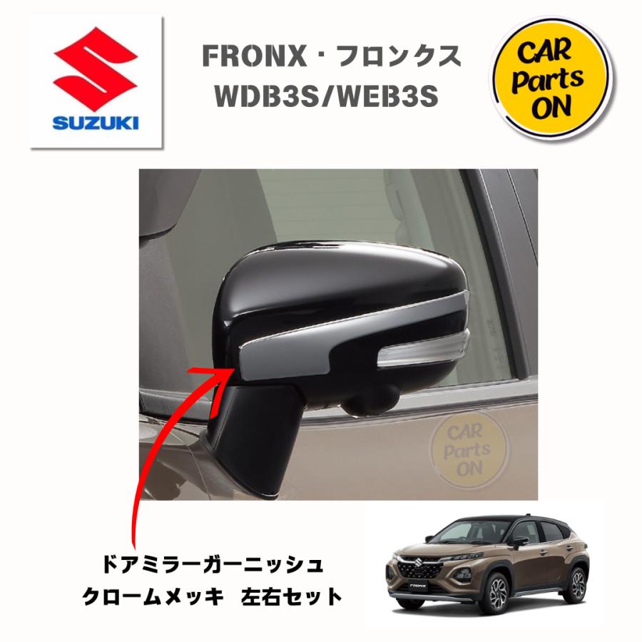 スズキ（SUZUKI） SUZUKI純正部品 フロンクス・FRONX ドアミラー