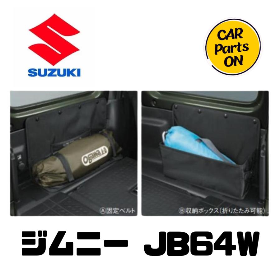 スズキ SUZUKI スズキ純正部品 ジムニー JB64W リヤクォーター スズキ SUZUKI スズキ純正部品 ジムニー JB64W リヤクォーター