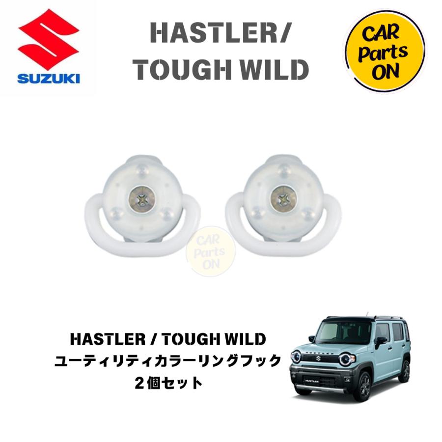 スズキ 純正部品 ハスラー MR52S/92S ユーティリティカラー スズキ 純正部品 ハスラー MR52S/92S ユーティリティカラー