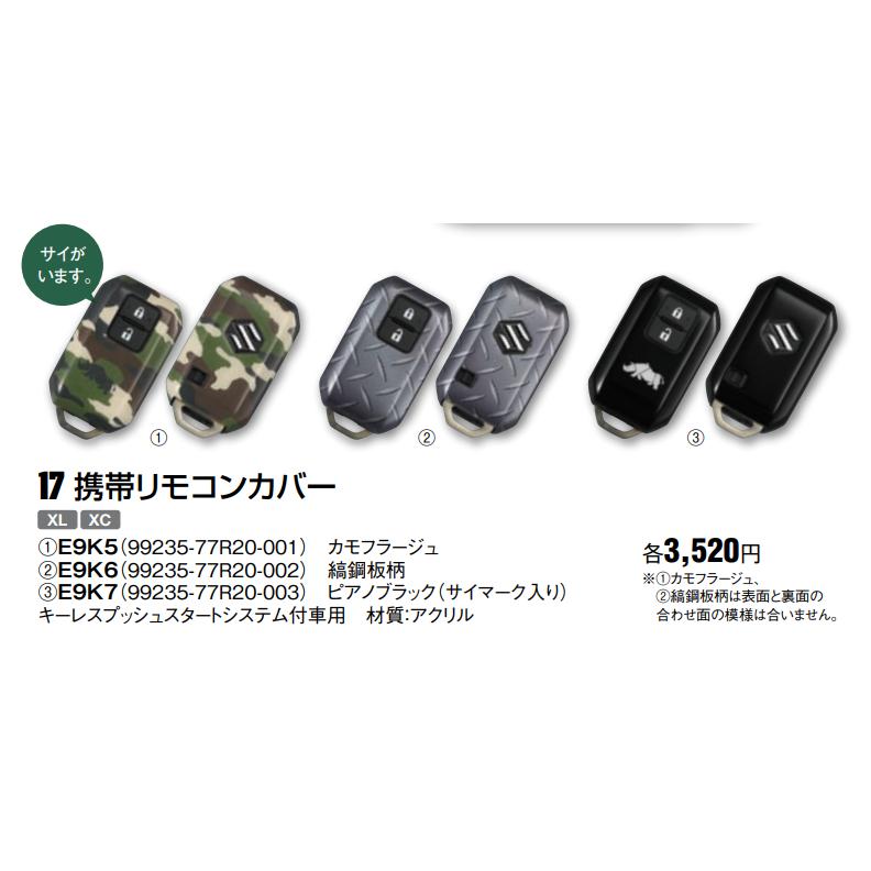 スズキ SUZUKI スズキ純正部品 ジムニー JB64W 携帯リモコン スズキ SUZUKI スズキ純正部品 ジムニー JB64W 携帯リモコン
