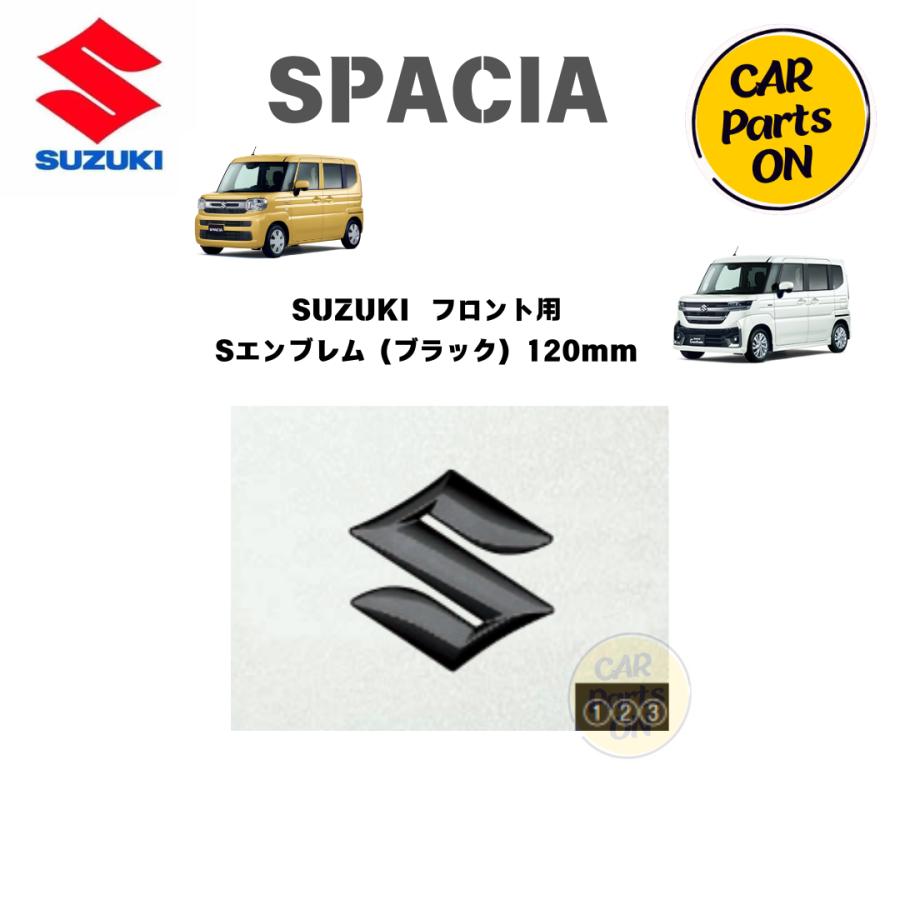 Manxさま専用 スズキ（SUZUKI） スペーシア MK94S エンブレム（ブラック）フロント