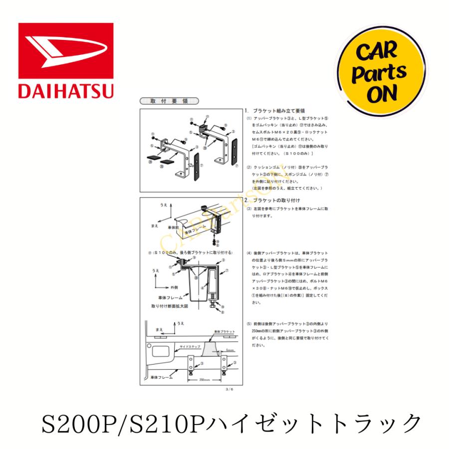 ダイハツ DAIHATSU ダイハツ純正部品 ハイゼットトラック S200P ダイハツ DAIHATSU ダイハツ純正部品 ハイゼットトラック S200P