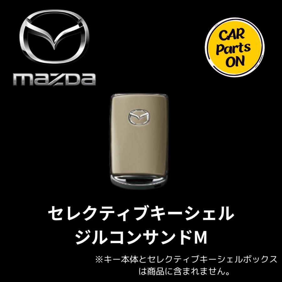 マツダ MAZDA セレクティブキーシェル ジルコンサンドM 純正