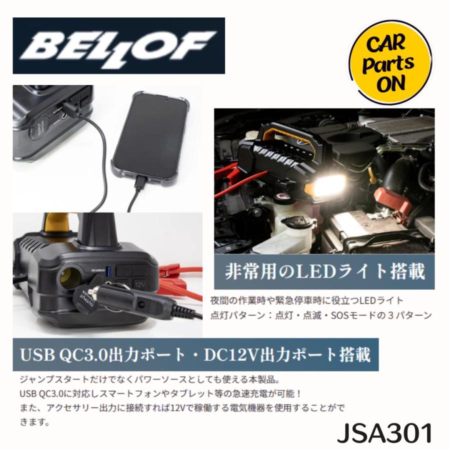RACING GEAR（レーシングギア） BELLOF JSA301 ジャンプスターター
