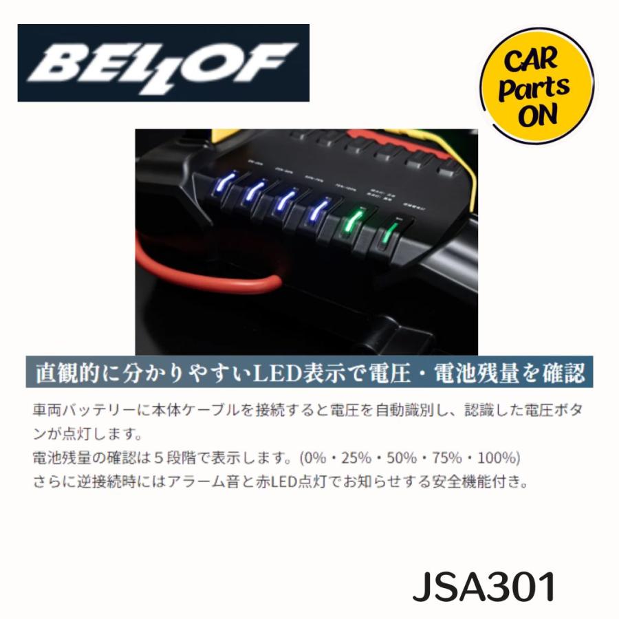 RACING GEAR（レーシングギア） BELLOF JSA301 ジャンプスターター