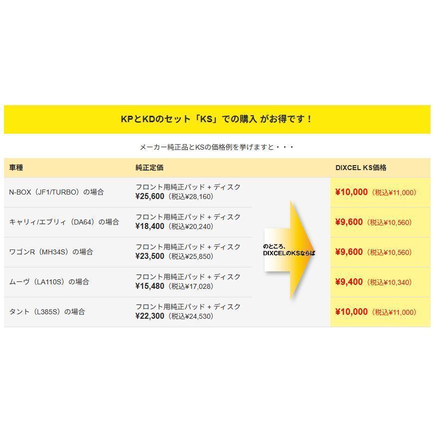 MIRA ミラ L260S/L260V DIXCEL フロントブレーキ ディスク MIRA ミラ L260S/L260V DIXCEL フロントブレーキ ディスク