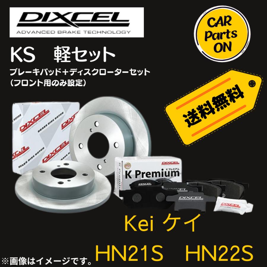ディクセルライニング HE21S DIXCEL（ディクセル） ラパン HE21S NA DIXCEL フロントブレーキ