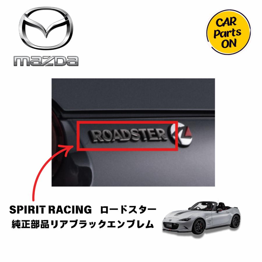 MAZDA SPIRIT RACING エンブレム Mazda Spirit Racing Logo | CarbonMiata