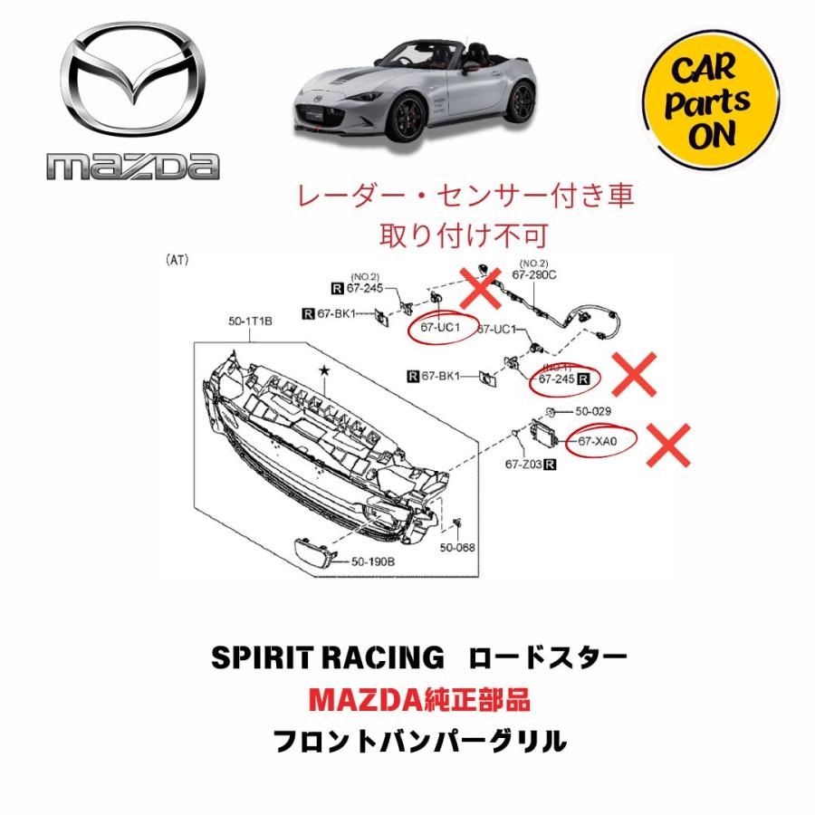 マツダ（Mazda） マツダ純正部品 SPRIT RACING ロードスター