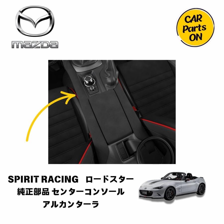 マツダ（Mazda） マツダ純正部品 SPRIT RACING ロードスター センター