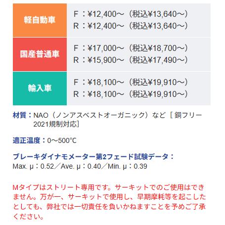 DIXCEL カローラ スポーツ GZEA14H (フロント用) Mタイプ DIXCEL カローラ スポーツ GZEA14H (フロント用) Mタイプ