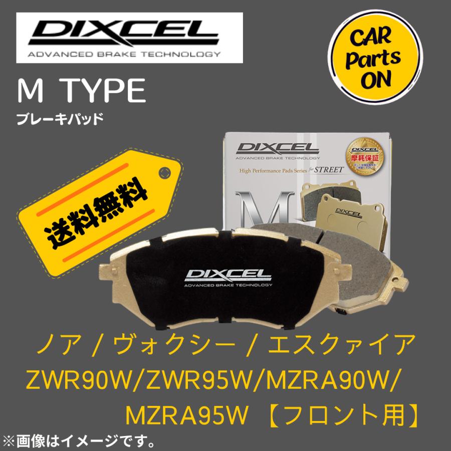DIXCEL（ディクセル） ノア / ヴォクシー / エスクァイア ZWR9#W/MZRA9