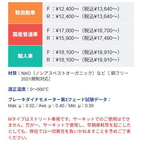 DIXCEL インプレッサ WRX STi GDB (フロント用) Mタイプ DIXCEL インプレッサ WRX STi GDB (フロント用) Mタイプ