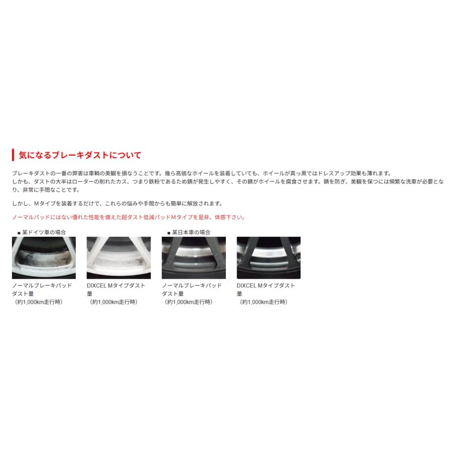 PASSO パッソ (フロント用) Mタイプ ブレーキパッド DIXCEL PASSO パッソ (フロント用) Mタイプ ブレーキパッド DIXCEL