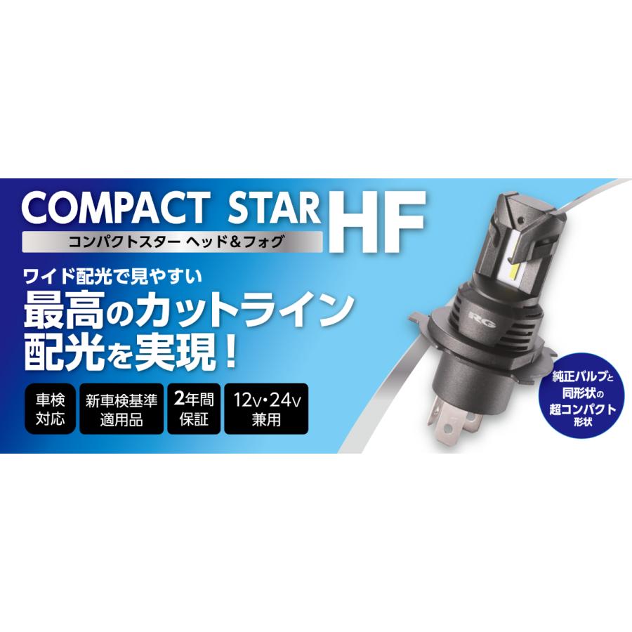 新品・未使用品　H4 ヘッド&フォグバルブ RGH-P934 新品・未使用品H4 ヘッド&フォグバルブ RGH-P934