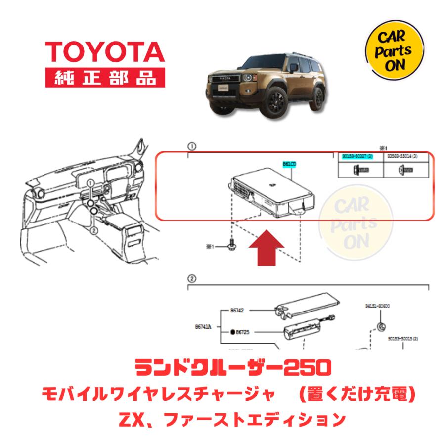 トヨタ TOYOTA純正部品 250 ランドクルーザーZX用 モバイル トヨタ TOYOTA純正部品 250 ランドクルーザーZX用 モバイル