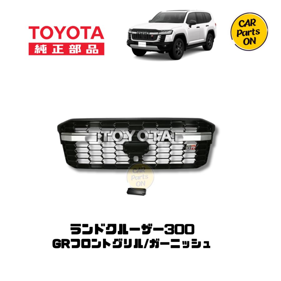 トヨタ ランドクルーザー 300 メッキ フロントバンパー グリル ガーニッシュ 新型 ランドクルーザー ランクル300 グリルガーニッシュ LAND
