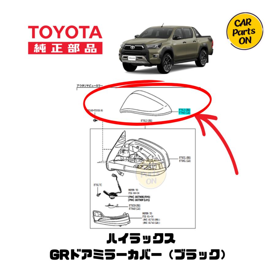 トヨタ TOYOTA純正部品 ハイラックス GR SPORT用 アウターミラー