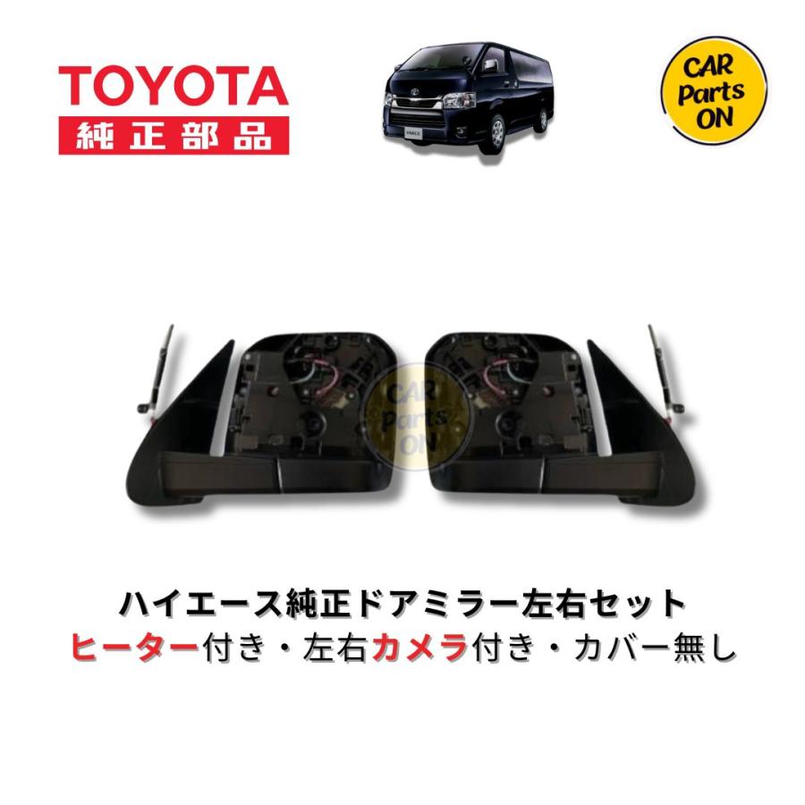 トヨタ 200系 ハイエース 6型 7型 8型 トヨタ純正部品 新品