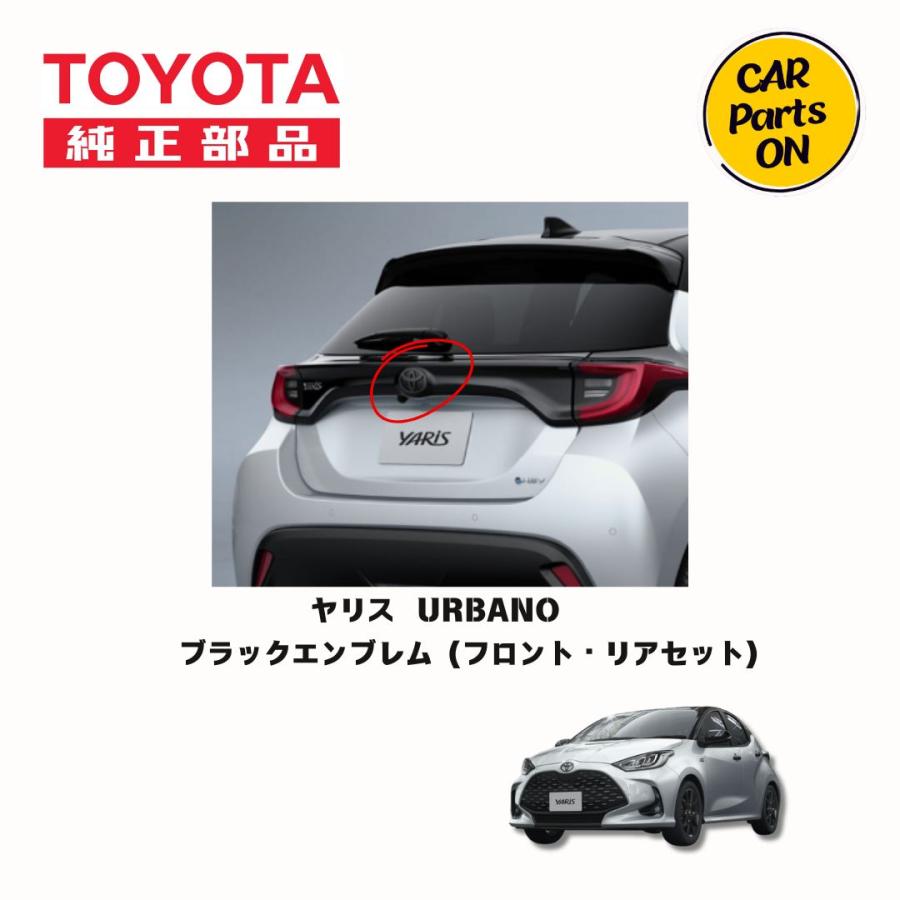 GRヤリス用　GRエンブレム　（フロント.リア） Amazon.co.jp: GRヤリス専用 リア エンブレムフィルム カット