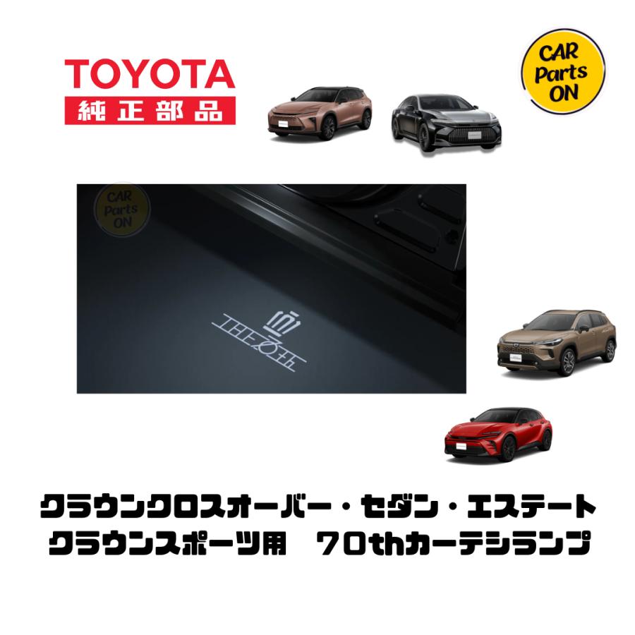 クラウン　220系　カーテシランプ　純正品 クラウン 220系 LEDカーテシランプ レッド / レッドレンズ ドア