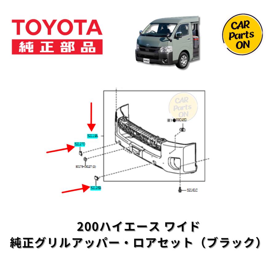 トヨタ TOYOTA（トヨタ）純正部品 200系ハイエースワイド