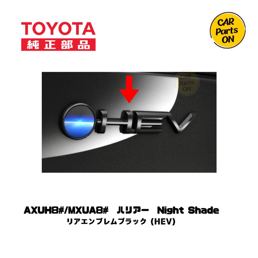 トヨタ（TOYOTA） 80ハリアー ナイトシェード用 HEVブラックエンブレム
