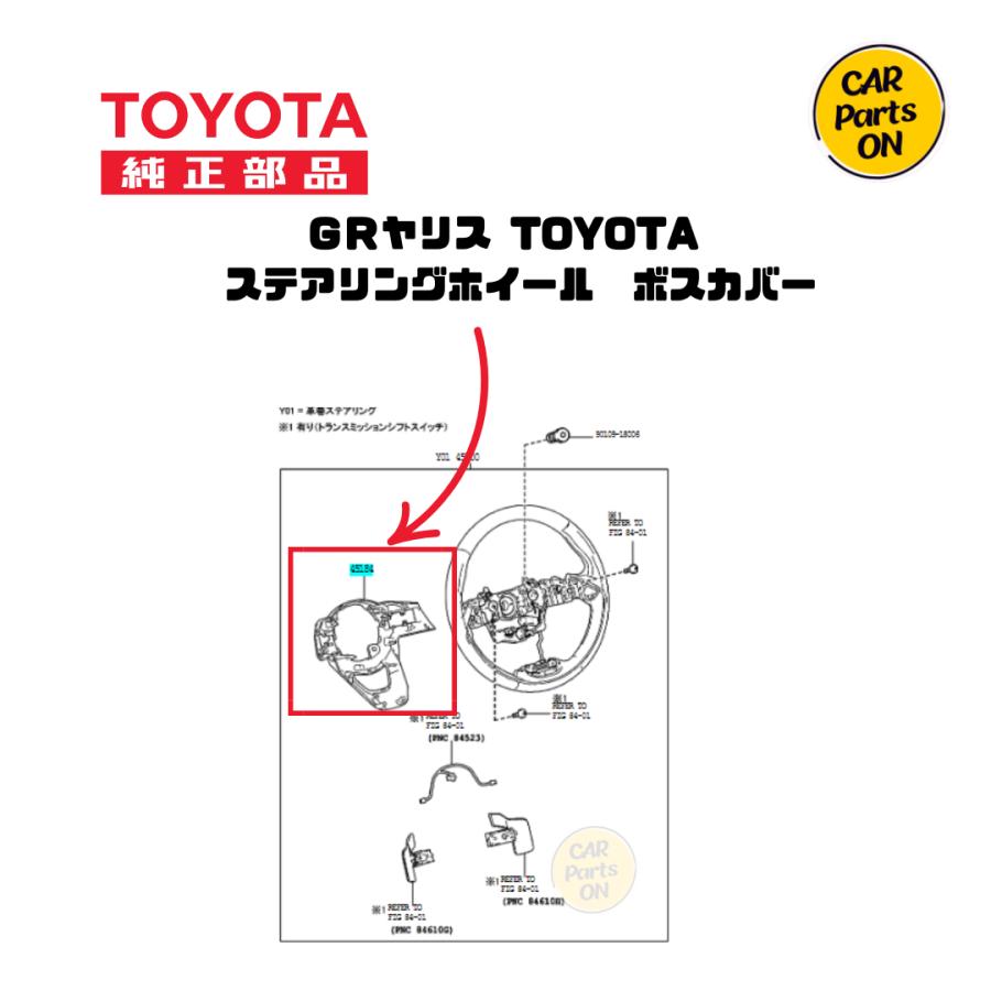 トヨタ（TOYOTA） TOYOTA純正部品 GRヤリス MXPB10 45184-K0020-C0