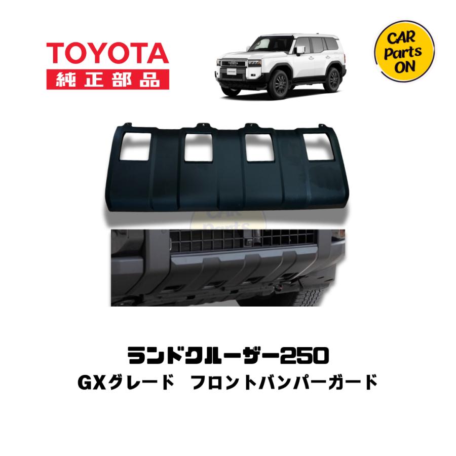 トヨタ（TOYOTA） 純正部品 250 ランドクルーザー フロントバンパー