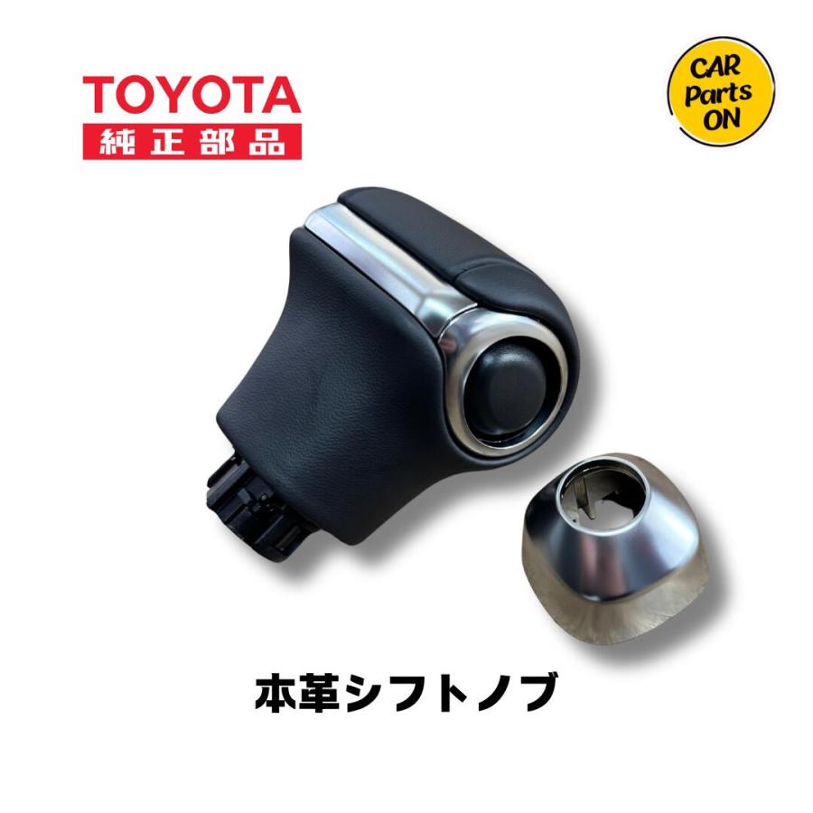トヨタ（TOYOTA） TOYOTA純正部品 本革シフトノブ グランエース用 ノア
