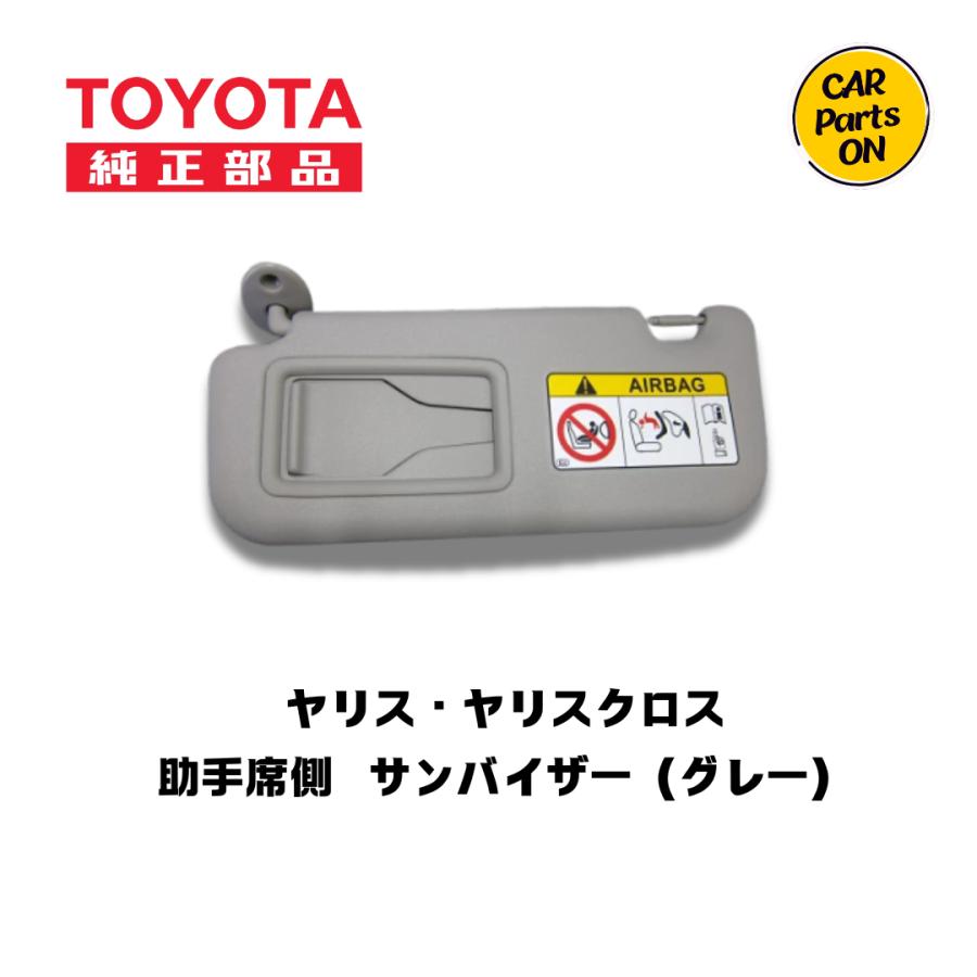 トヨタ（TOYOTA） 純正部品 ヤリスクロス・ヤリス サンバイザー グレー