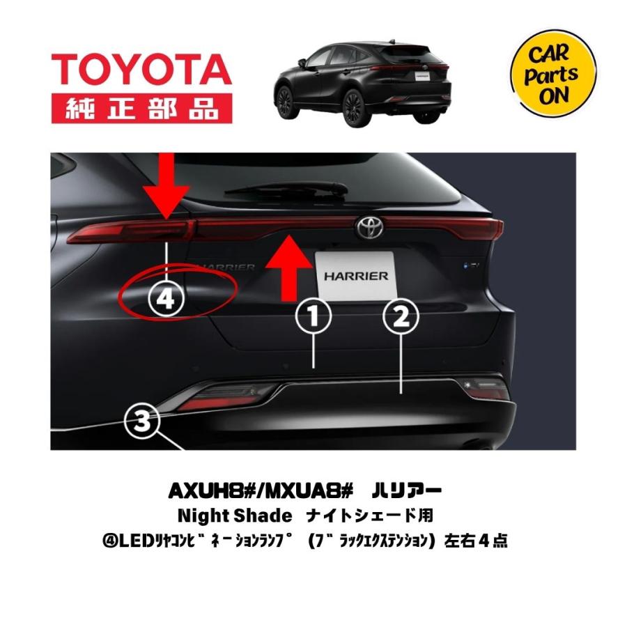 トヨタ（TOYOTA） 純正部品 80 ハリアー PHEV Night Shade ナイト