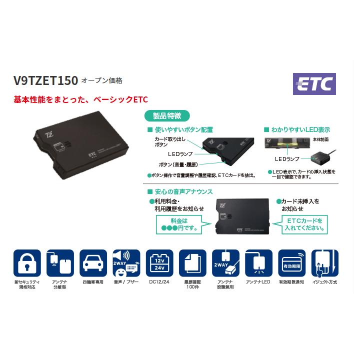 ETCユニット | トヨタ部品大阪共販 | TZ-ETC151 | Joshin web ETCユニット | トヨタ部品大阪共販 | TZ-ETC151 | Joshin web