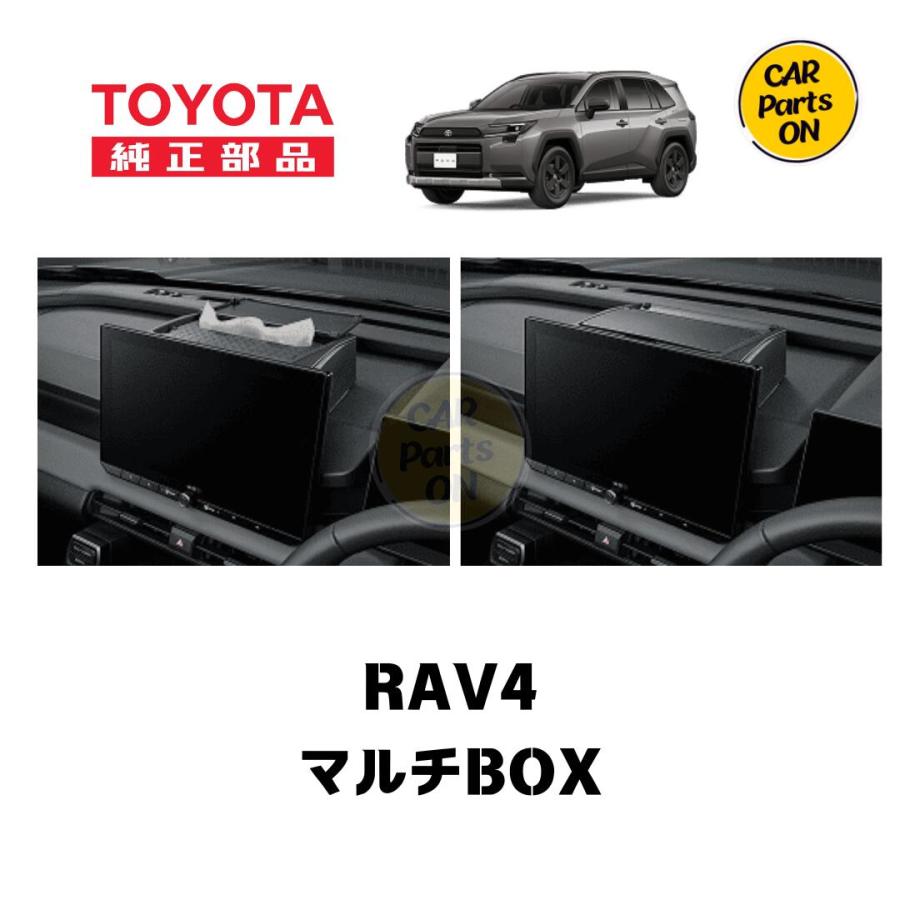 トヨタ（TOYOTA） TZ 新型 RAV4専用 マルチBOX V9TZJF033 便利グッズ