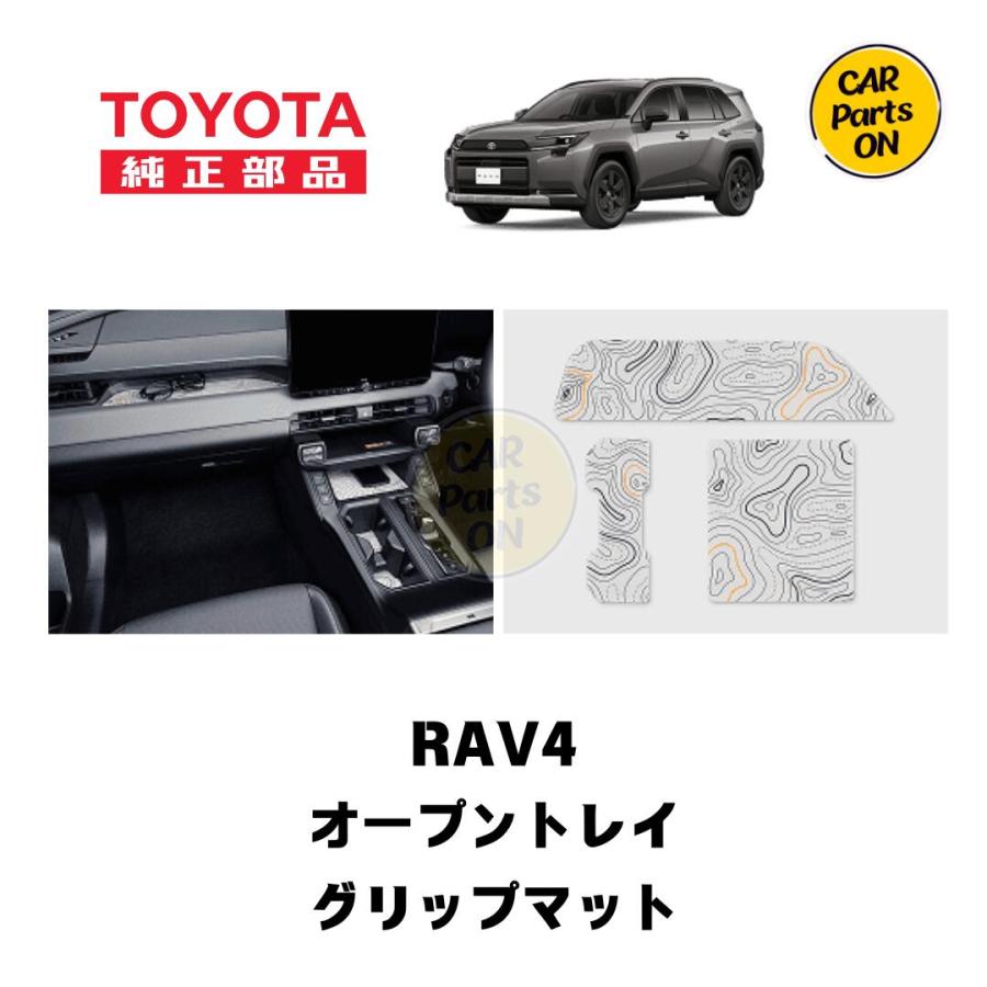 TZ RAV4専用用品セット TZ RAV4専用用品セット tz（アクセサリー｜車用品）：車用品・バイク