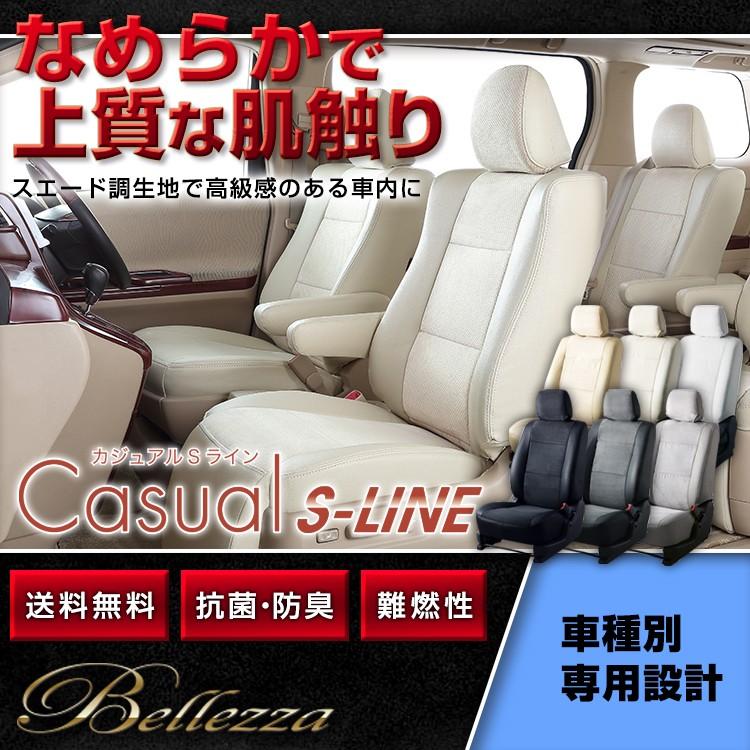 安心の定価販売 H124 B フリードハイブリッド H28 10 Gb7 カジュアルエスライン ベレッツァ シートカバー Beh 車の部品屋さんブンブン 通販 Yahoo ショッピング 現金特価 Asapgaragedoorsrepair Com