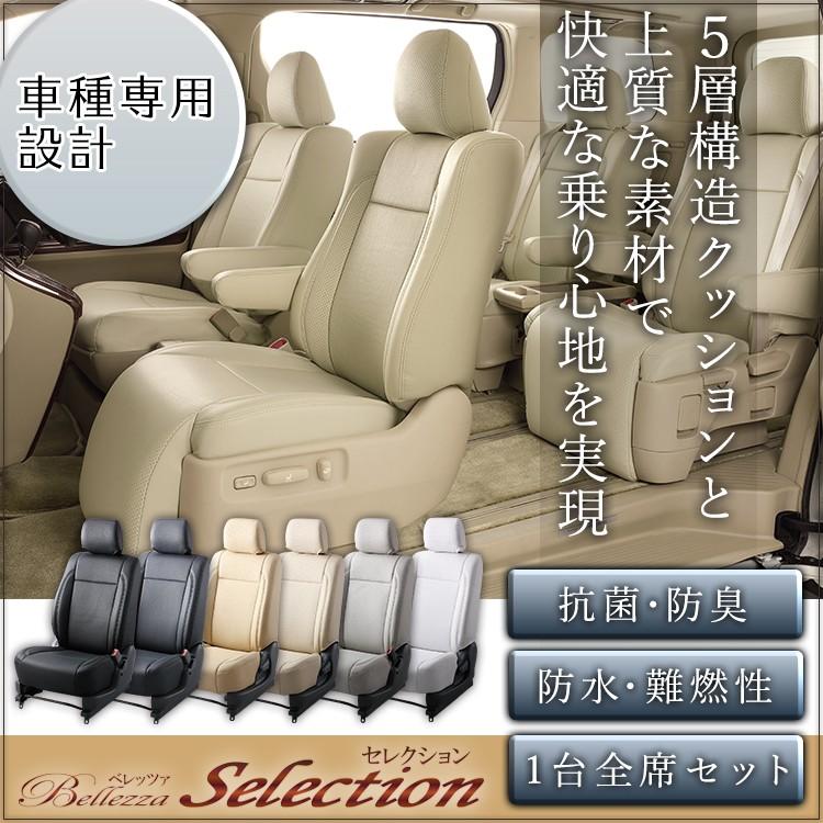 即日出荷 S621 B スピアーノ H14 2 H15 8 Hf21s セレクション シートカバー Bem 車の部品屋さんブンブン 通販 Yahoo ショッピング 送料無料 Www Intime Univ Org