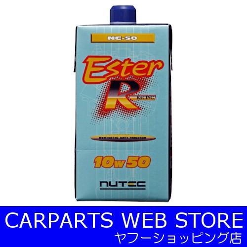 NUTEC（ニューテック）エンジンオイル ESTER RACING NC-50 10w50　1L｜carparts-yshoping