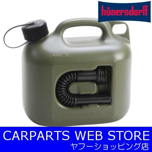 hunersdorff（ヒューナーズドルフ) Fuel Can PROFI 5L カラー：olive｜carparts-yshoping