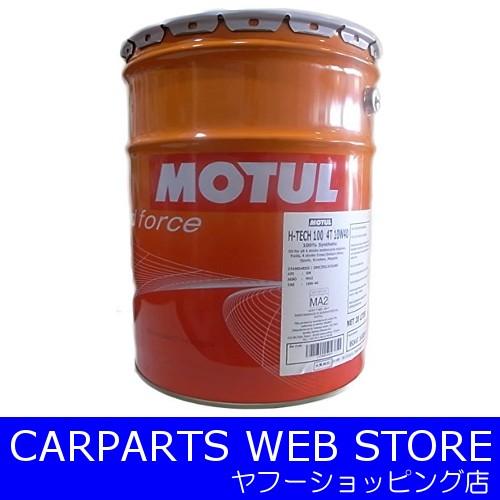 MOTUL（モチュール） H-TECH 100 4T 10W40 20L缶×1 バイク用4ストロークエンジンオイル｜carparts-yshoping